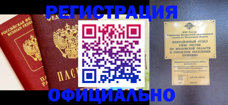временная регистрация для всех в Кирово-Чепецке