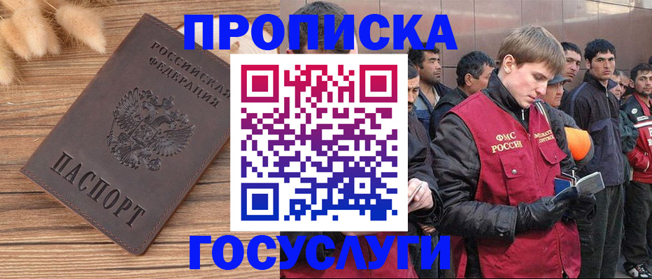 прописка регистрация в Кирово-Чепецке